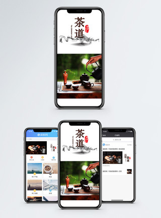 中国风茶具上新茶道手机海报配图模板