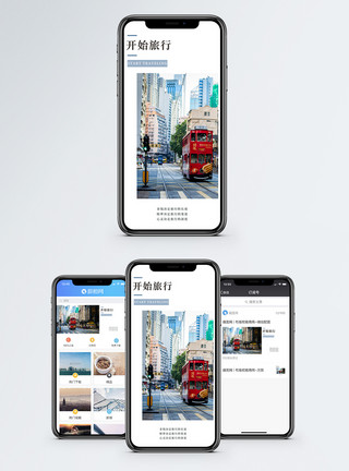 公交车间隔时间旅行手机海报配图模板
