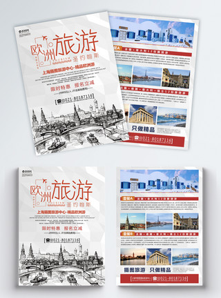 德国歌剧院欧洲旅游宣传单模板