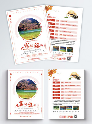 自然山水风光九寨沟旅游宣传单模板