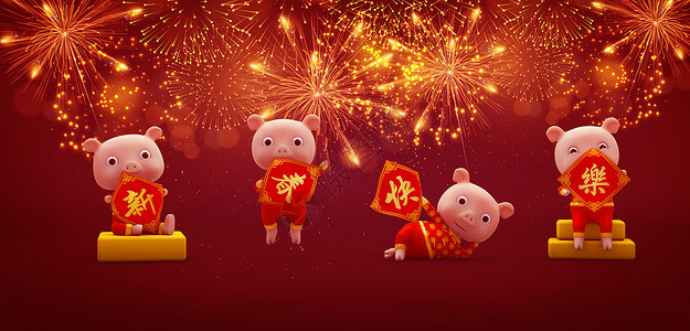 吃饺子猪新春快乐设计图片