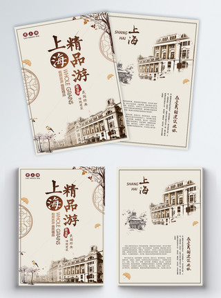 溪口老街上海旅游宣传单模板