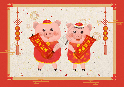 金币红包元素猪年吉祥插画