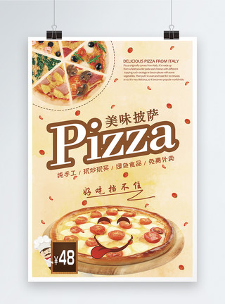 巨大披萨美味披萨促销海报模板