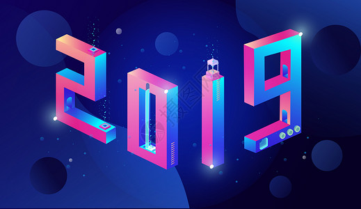 创意立体字2019插画