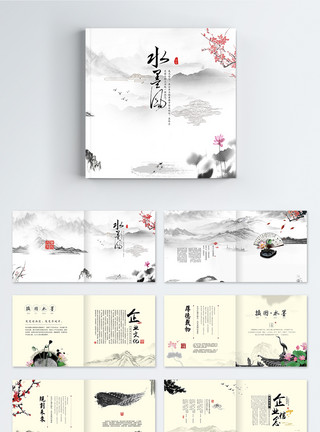 古风文化艺术中国风画册整套模板