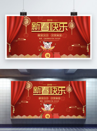 手拿着钱袋新春快乐喜庆新年展板模板