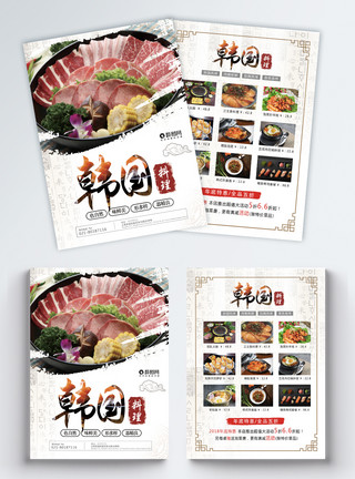 烤肉饭韩国料理促销宣传单模板