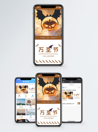 万圣节让利海报万圣节手机海报配图模板