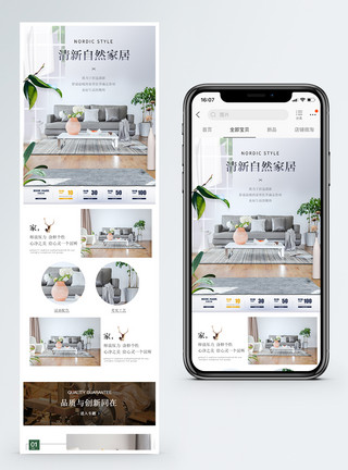 家具首页模板家居用品淘宝手机端模板模板
