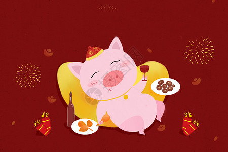 猪年发财大吉2019新年插画插画