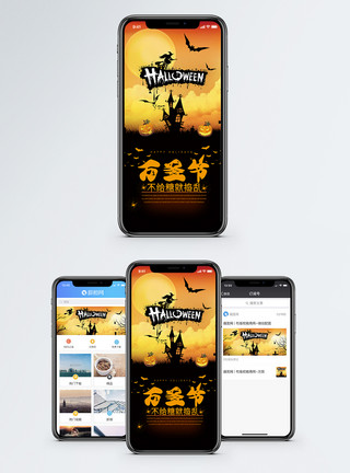 西古堡万圣节手机海报配图模板