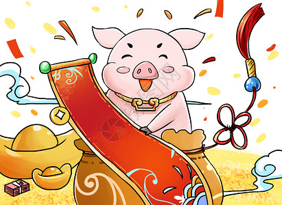 金猪报福猪形象插画