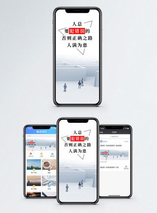 迷宫素材励志短句手机海报配图模板