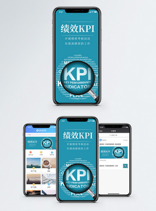 绩效改进KPI绩效手机海报配图模板
