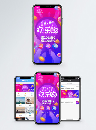 折扣促销双11手机海报配图模板