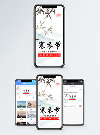 拜祖先寒衣节手机海报配图模板