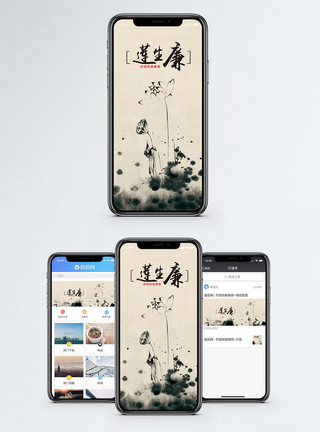 中国风banner莲生廉手机海报配图模板