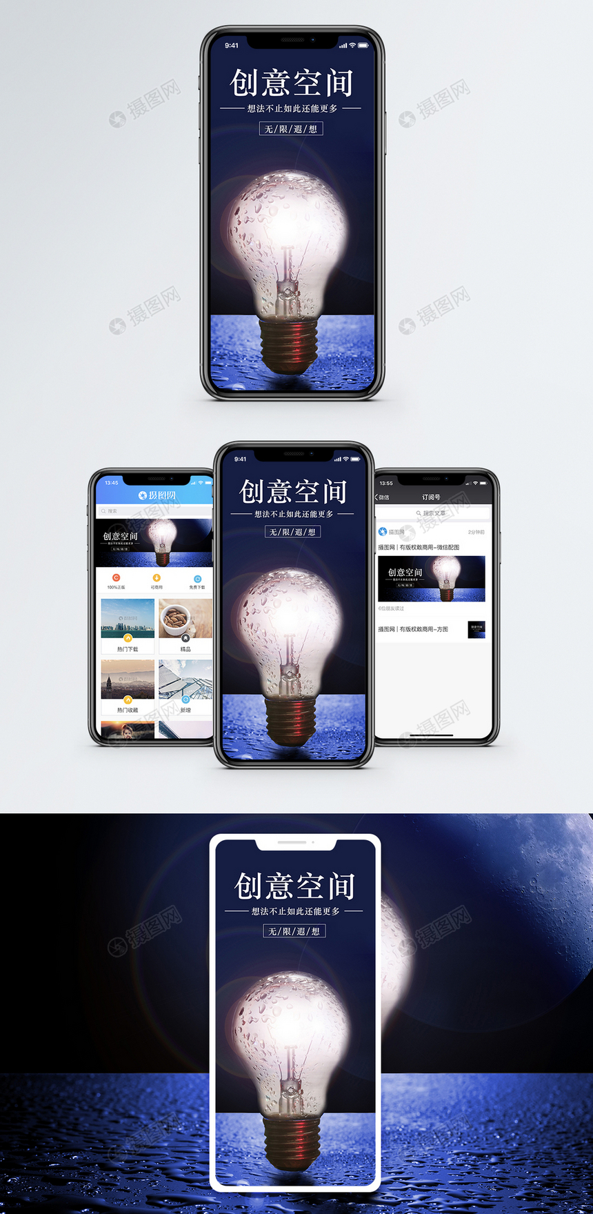 创意空间手机海报配图图片