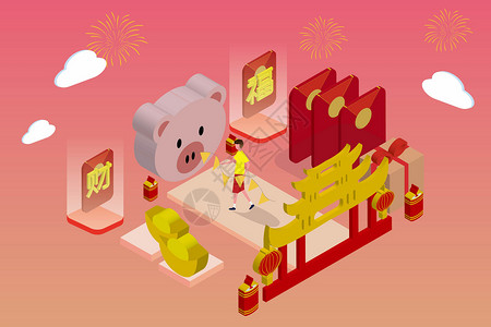 新年猪恭喜发财猪年25d插画