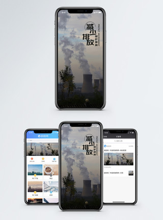 有害气体保护环境手机海报配图模板