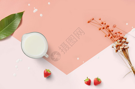 草莓和酸奶拼色清新场景设计图片