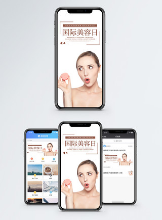 化妆品彩妆漂亮国际美容日手机海报配图模板
