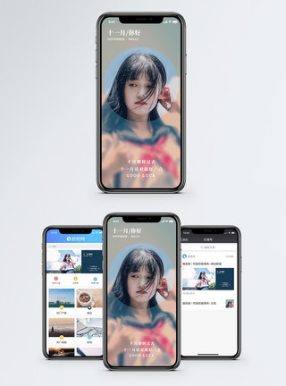 街拍长发美女十一月你好手机海报配图模板