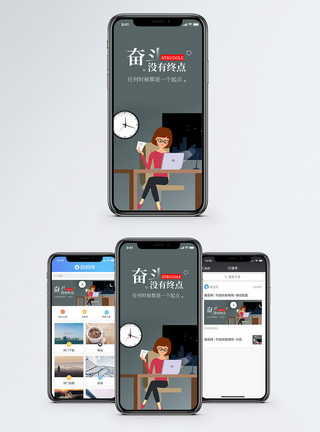 熬夜加班女孩努力奋斗手机海报配图模板