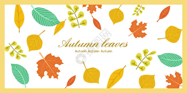 绿色黄色落叶秋天树叶元素背景插画