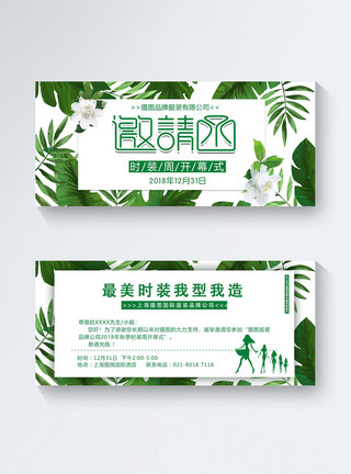 绿色中国绿色邀请函设计模板