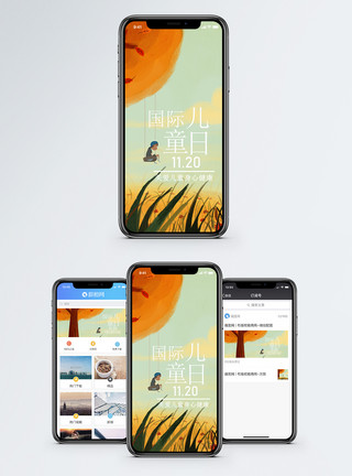 玩秋千国际儿童节手机海报配图模板
