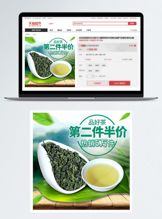 新鲜绿茶新鲜茶叶促销主图模板