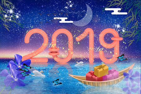 新年礼品盒2019新年设计图片