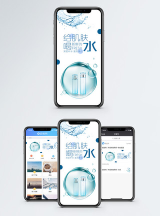 皮肤水分流失秋冬补水手机海报配图模板