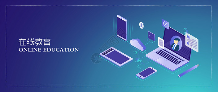 网络工程培训网络在线教育插画