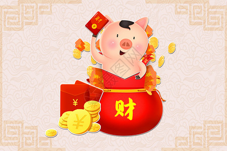 猪猪形象新年发财红包猪插画