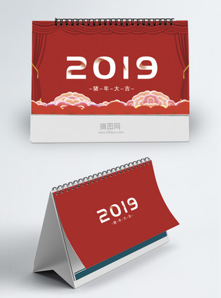 2019年年历猪年喜庆人物台历模板