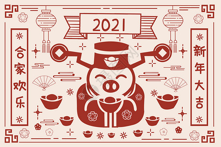 2019猪年剪纸风格背景新年猪年大吉插画