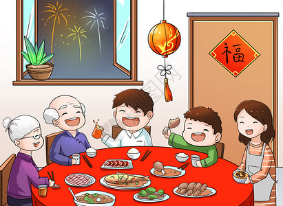 一家人过年吃饭春节插画