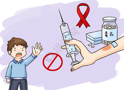生命健康艾滋病插画
