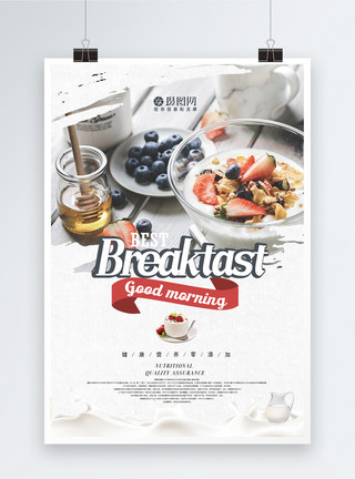白底背景营养西式早餐简约海报模板