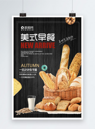 甜甜圈背景美式早餐面包牛奶海报模板