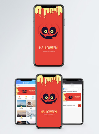 南瓜面万圣节手机配图海报模板