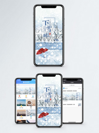 转介绍下雪啦手机海报配图模板