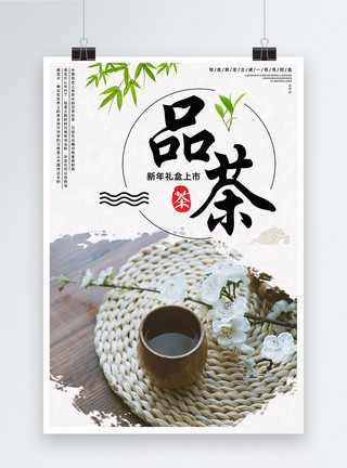 中式茶台品茶茶道海报模板