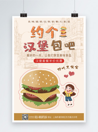 快餐促销汉堡促销美食海报模板