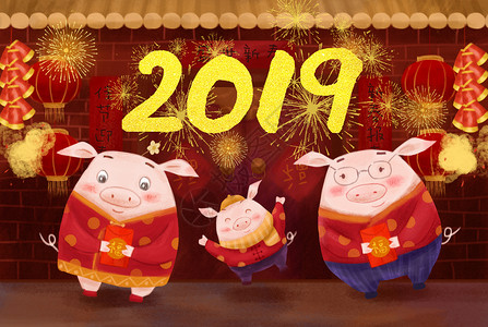 2019猪年大吉背景图片