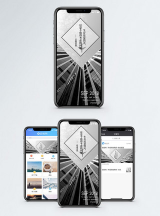 黑白建筑图片下载心情日签手机海报配图模板