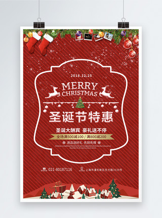 圣诞节驯鹿红色圣诞特惠节日海报模板